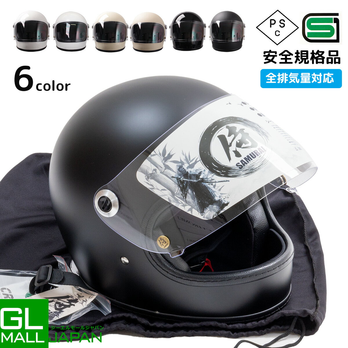 楽天市場】samurai（ヘルメット｜バイク用品）：車用品・バイク用品の通販