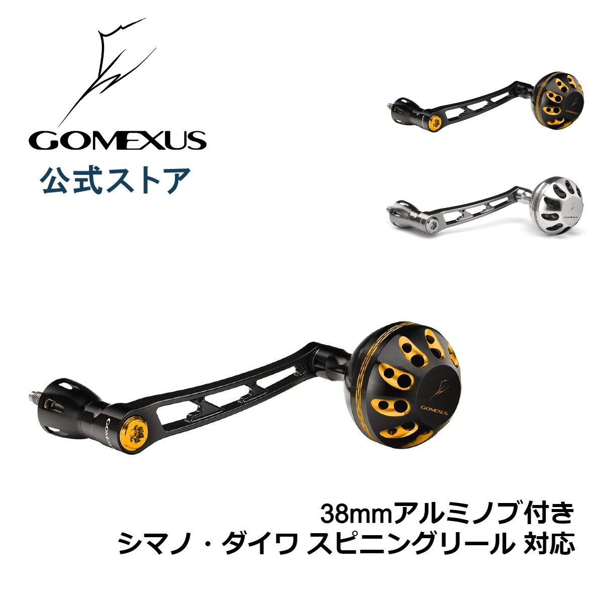 楽天市場】ゴメクサス ハンドル シマノの通販