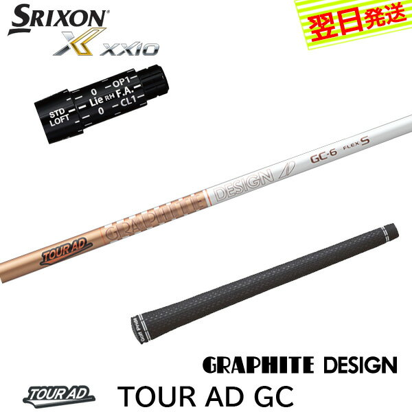 楽天市場】シャフト ツアーad（ブランドダンロップ）の通販