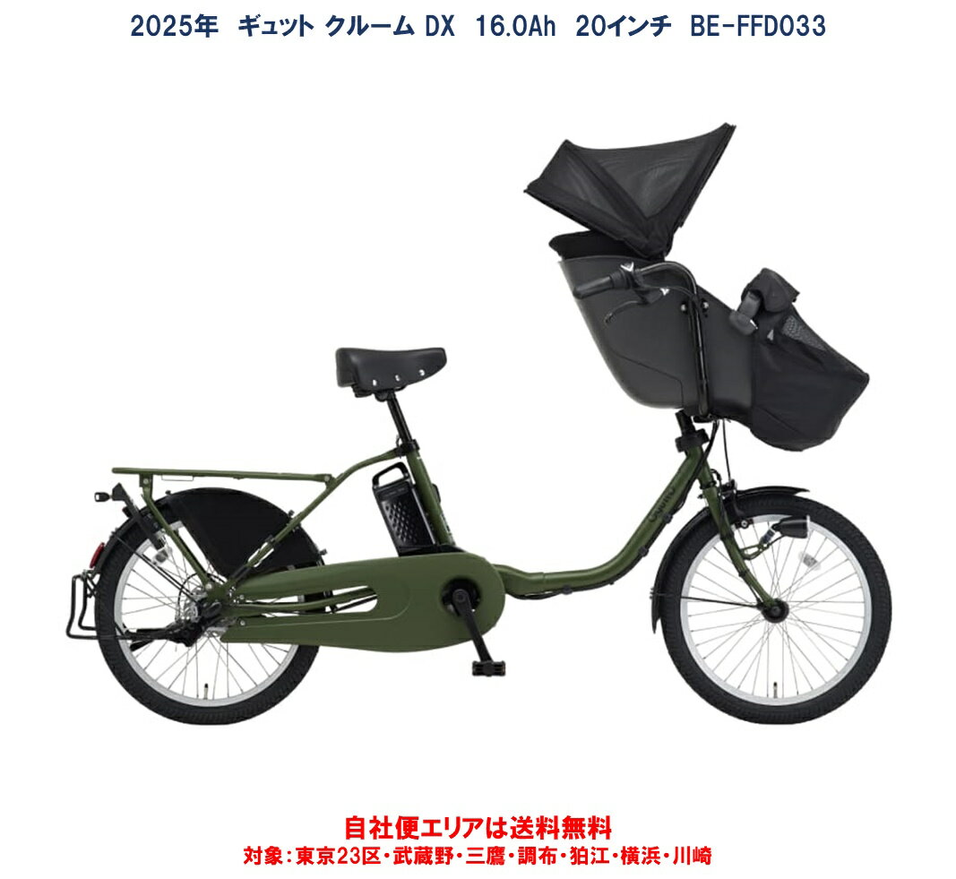 楽天市場】電動自転車 パナソニック 子供乗せ（カラーピンク）の通販