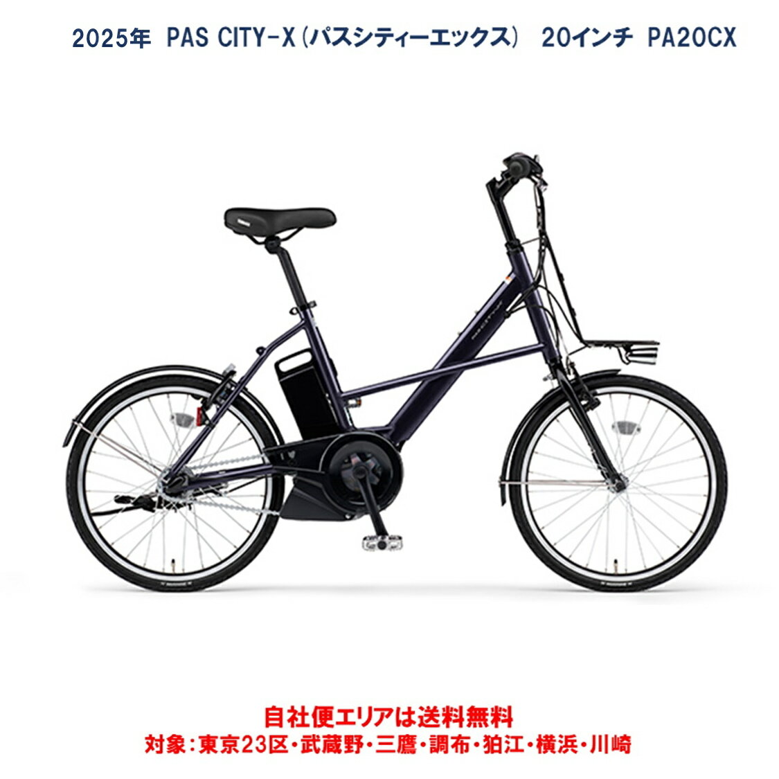 楽天市場】パープル（電動アシスト自転車｜自転車・サイクリング