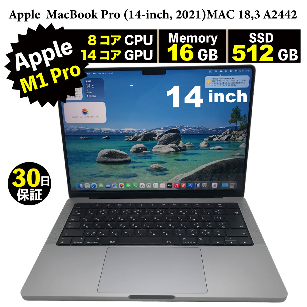 楽天市場】apple macbook pro 14インチ 2021の通販