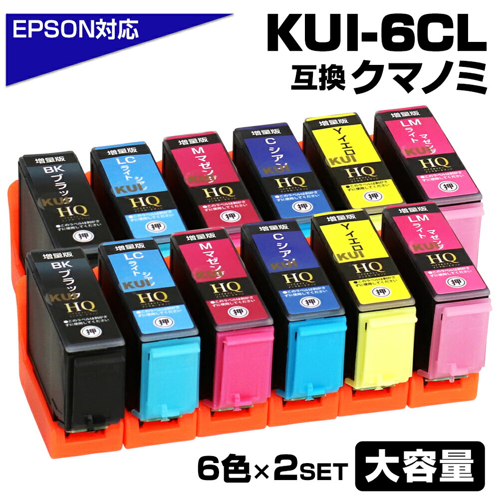 楽天市場】クマノミ 増量6色パック kui-6cl-lの通販