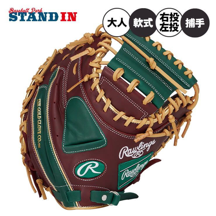 楽天市場】左 ローリングス グローブ（カラーベージュ）（スポーツ