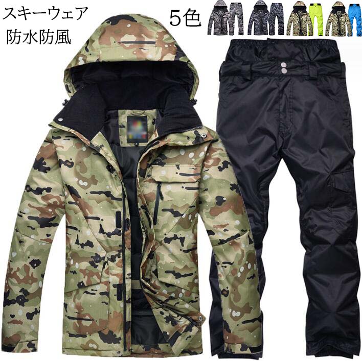 楽天市場】迷彩（上下セット・つなぎ｜メンズウェア）：スノーボード用