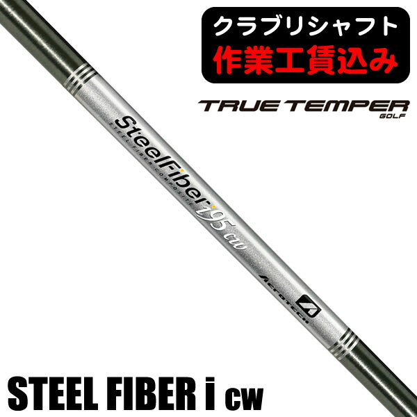 楽天市場】スチールファイバー i 95の通販