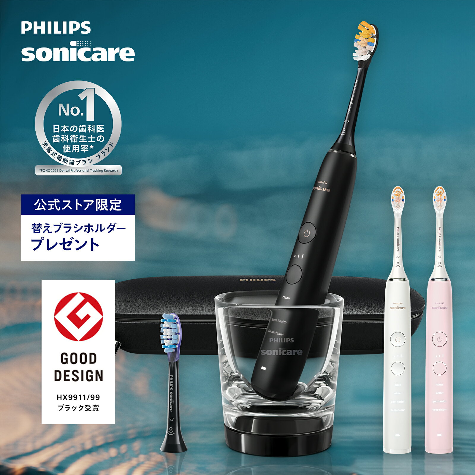 楽天市場】PHILIPS sonicare 充電器 グラスの通販