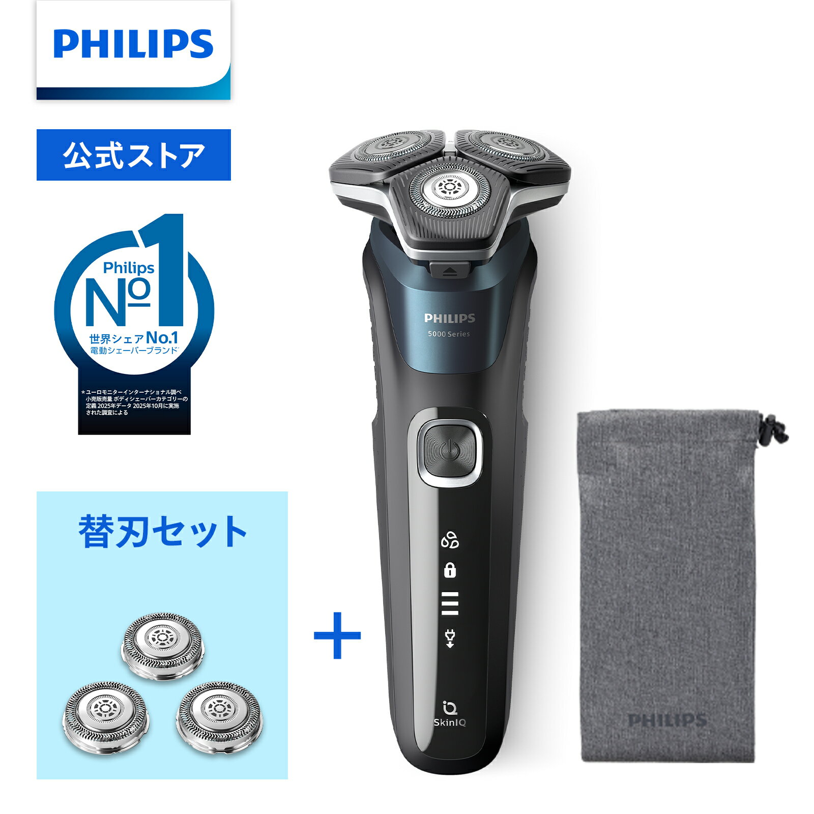 楽天市場】電動シェーバー メンズ（シリーズ5000シリーズ
