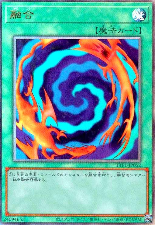 楽天市場】遊戯王 大融合の通販