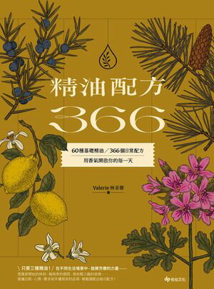 楽天市場】エッセンシャルオイル デスクレファレンス 第6版 日本語版 d