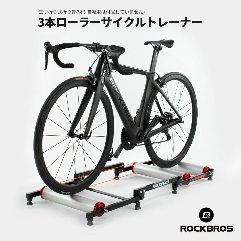 Zwift・負荷装置対応】3本ローラーおすすめ15選！静音化グッズも紹介