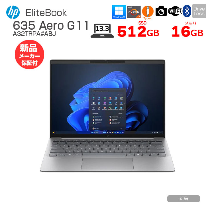 楽天市場】ノートPC（メーカーHP・CPU製品名AMD Ryzen 7）（パソコン
