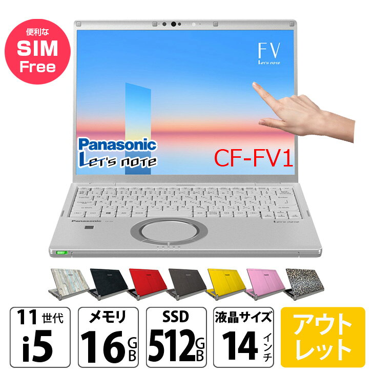 楽天市場】panasonic let's note fv1の通販