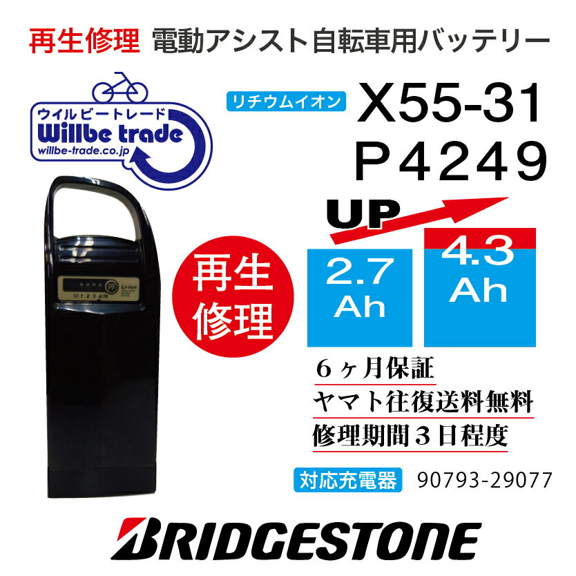楽天市場】ブリヂストン 2．9ahの通販