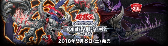 復讐の戦鬼、再誕。未知なる数多のカードがキミを待つ…遊戯王OCG