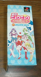 PS『東京ミュウミュウ 登場新ミュウミュウ！みんないっしょにご奉仕