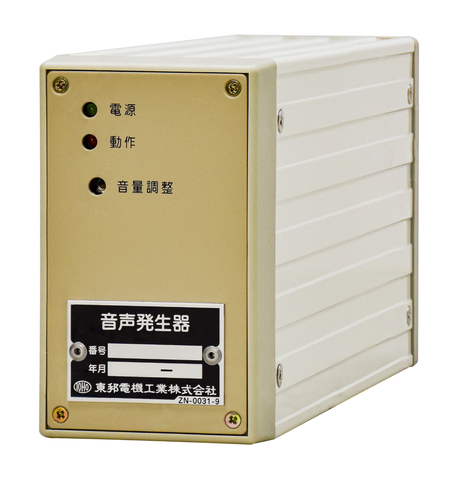 製品紹介 踏切警報音発生器｜東邦電機工業株式会社