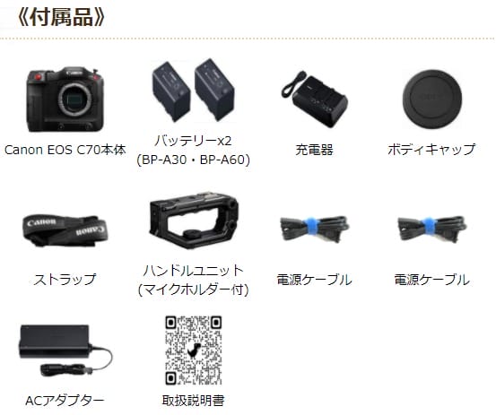 Canon EOS C70 ～働く人のシネマカメラ～ | カメラレンタルなら東京