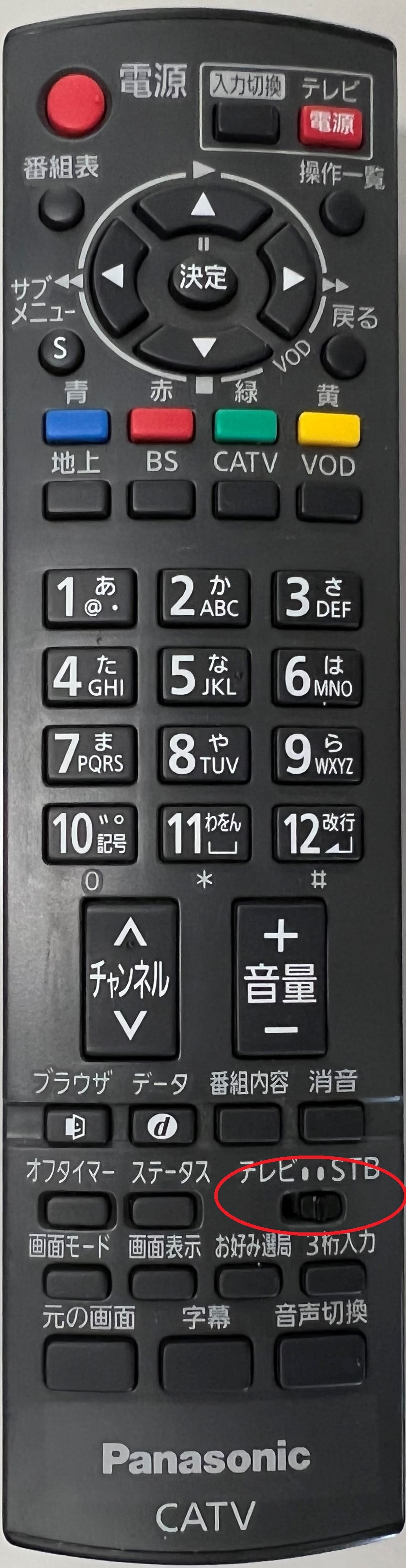 リモコンにテレビのメーカー設定をする（TZ-DCH821）｜よくあるご質問