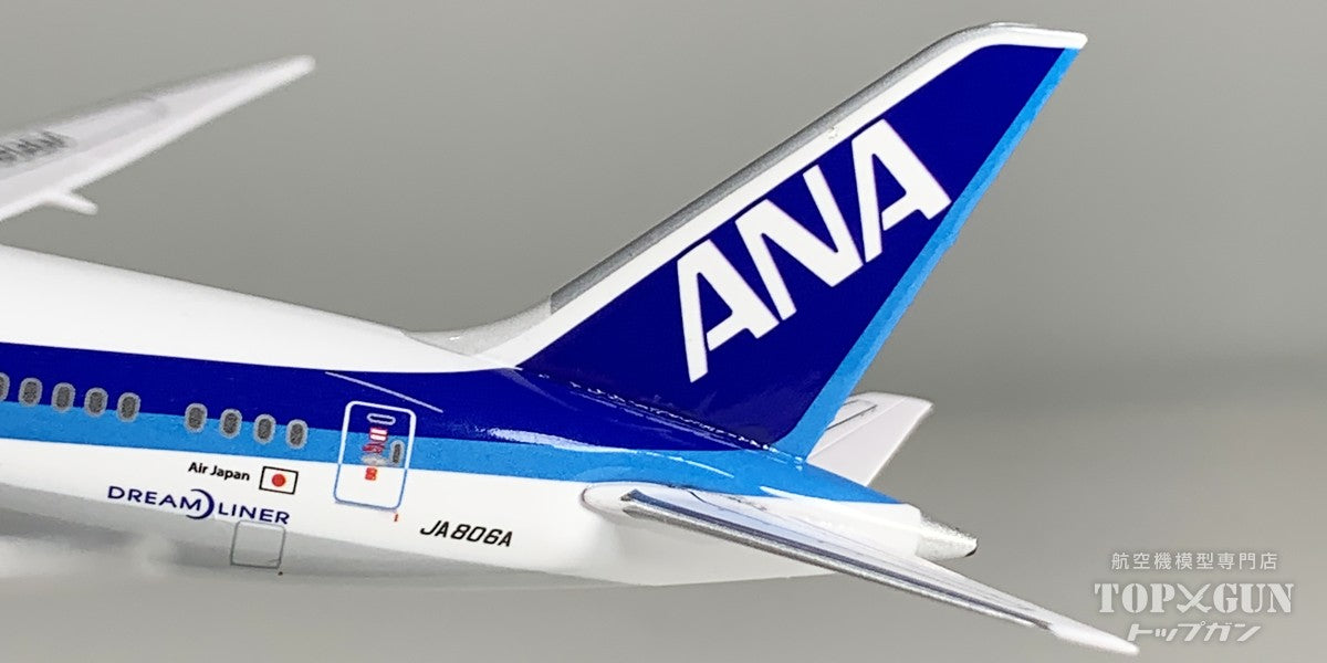 全日空商事 B787-8 ANA 全日空 787ロゴ 完成品 ※ランディングギア付
