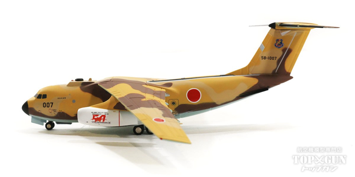 Gemini200 川崎C-1 航空自衛隊 航空支援集団 第2輸送航空隊 第402飛行