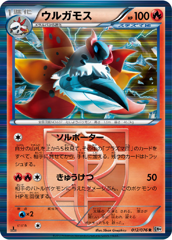 BW9 / メガロキャノン
