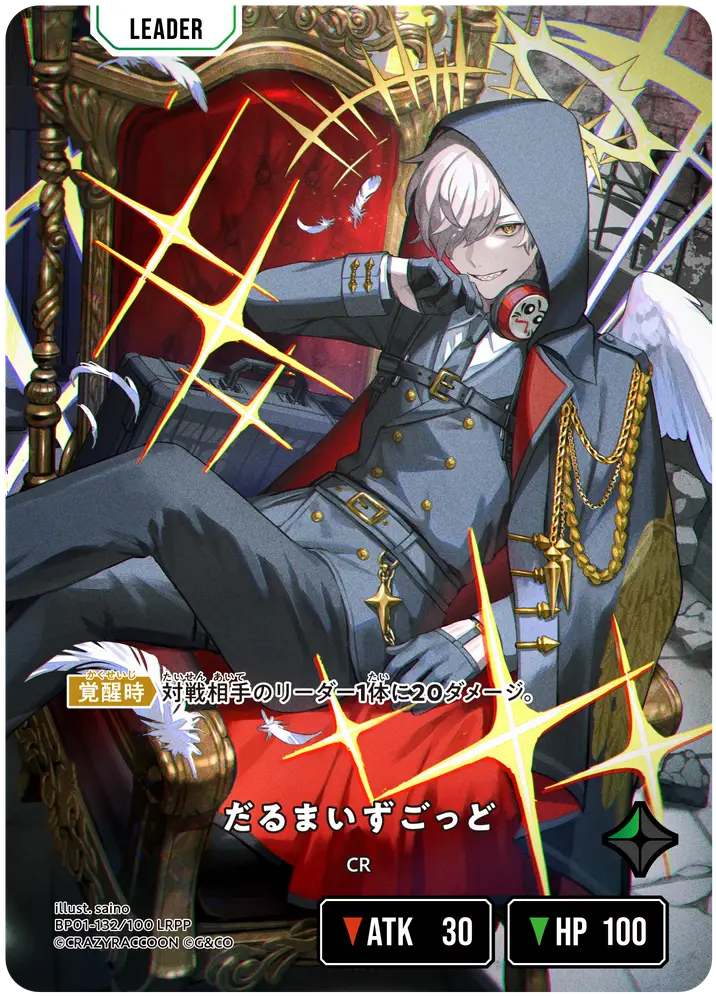 クロスタ】第一弾『Luminous Daybreak』の高額当たりカードランキング