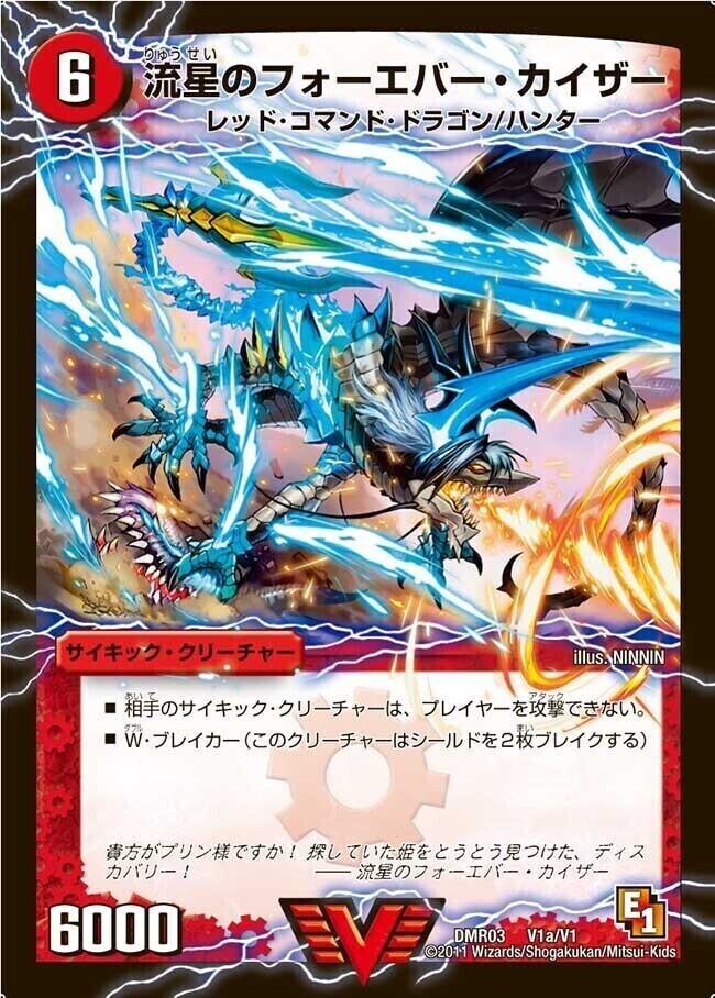 リュウセイ・イン・ザ・ダーク [DMX22-b 42/???] | トレカカク