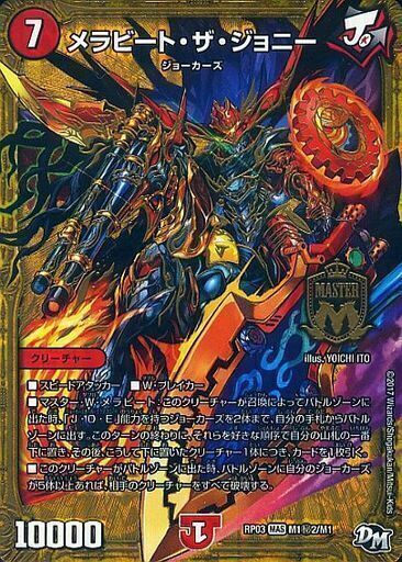 デュエル・マスターズ 新3弾 気分J・O・E×2 メラ冒険(ベンチャー