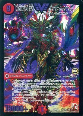 絶頂神話 カツムゲン [DMR12 秘V2b/秘V2] | トレカカク～デュエマ価格
