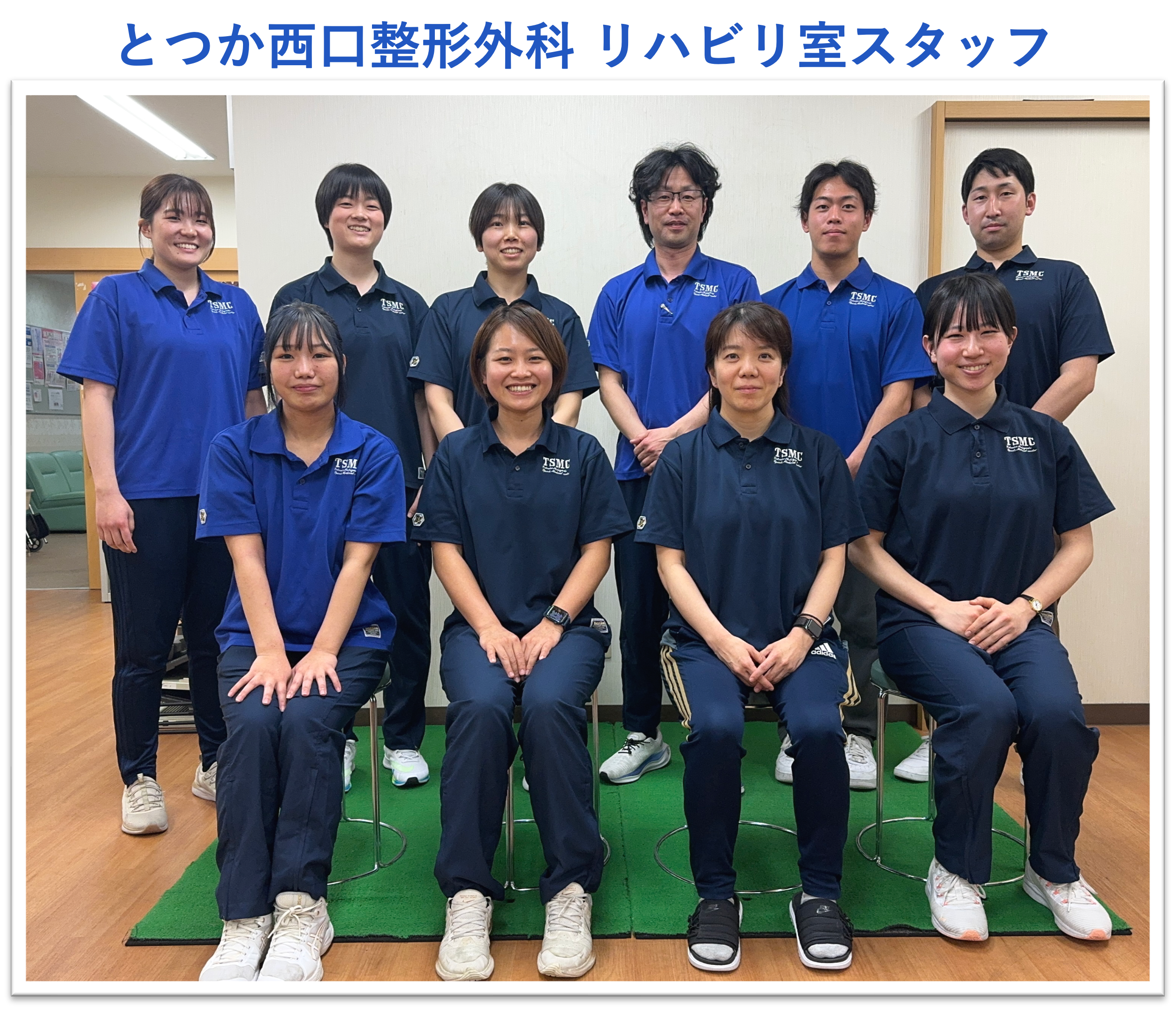 とつか西口整形外科スポーツ医学センター、当院について。 | とつか