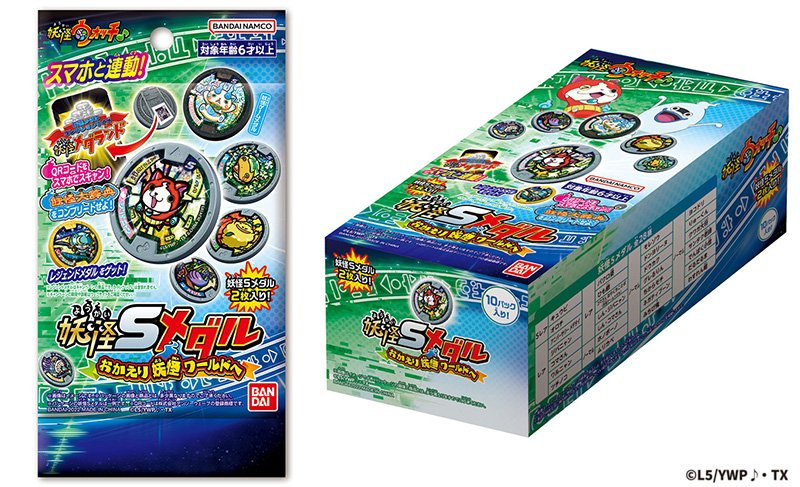 妖怪Sメダルシリーズ第1弾、本日より発売開始！！ | BANDAI TOYS