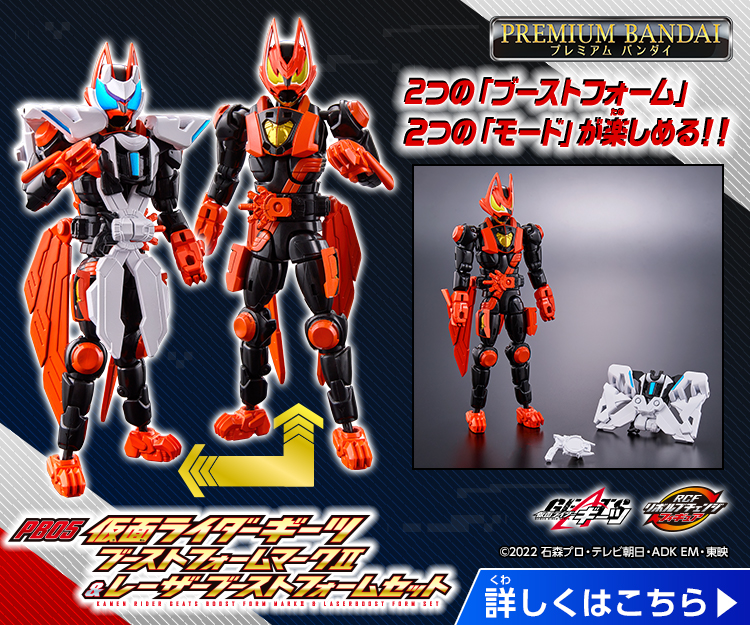 CSMファイズギアver.2のプレバンラボZ公開！｜仮面ライダーおもちゃ