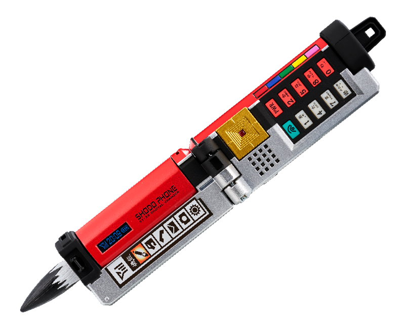 スーパー戦隊開発ブログvol.234 ショドウフォン -MEMORIAL EDITION