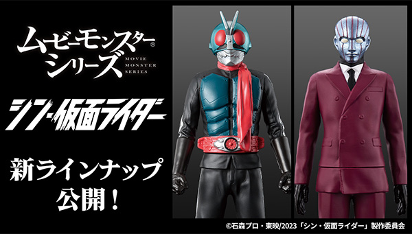 ムービーモンスターシリーズ】新ラインナップ公開！！｜仮面ライダー