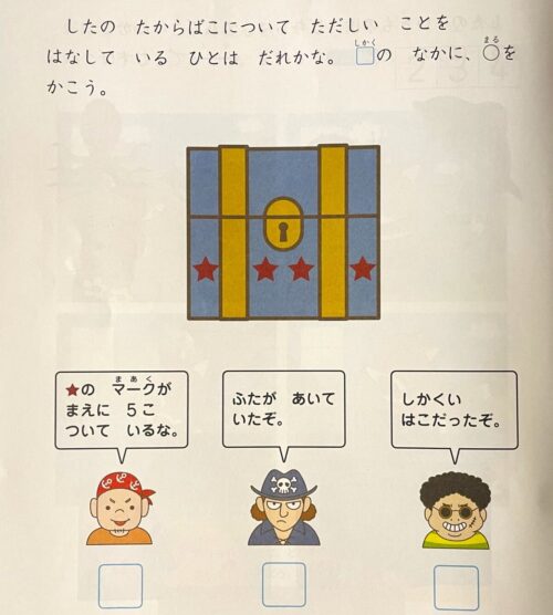 2025年Z会幼児最新情報】年少・年中・年長コースリニューアル | 知育