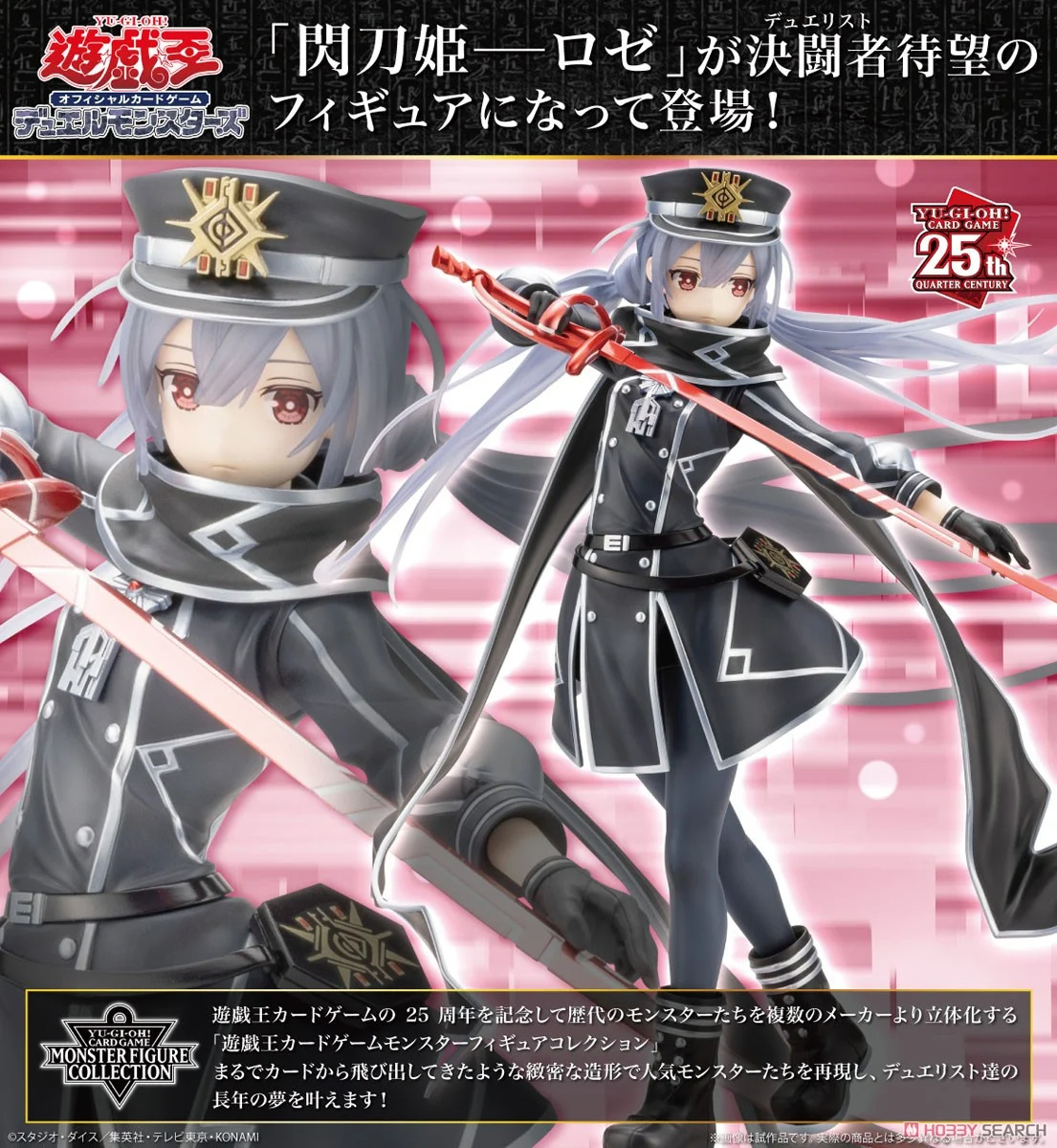 遊戯王OCG】1/7『閃刀姫－ロゼ』遊戯王カードゲームモンスター