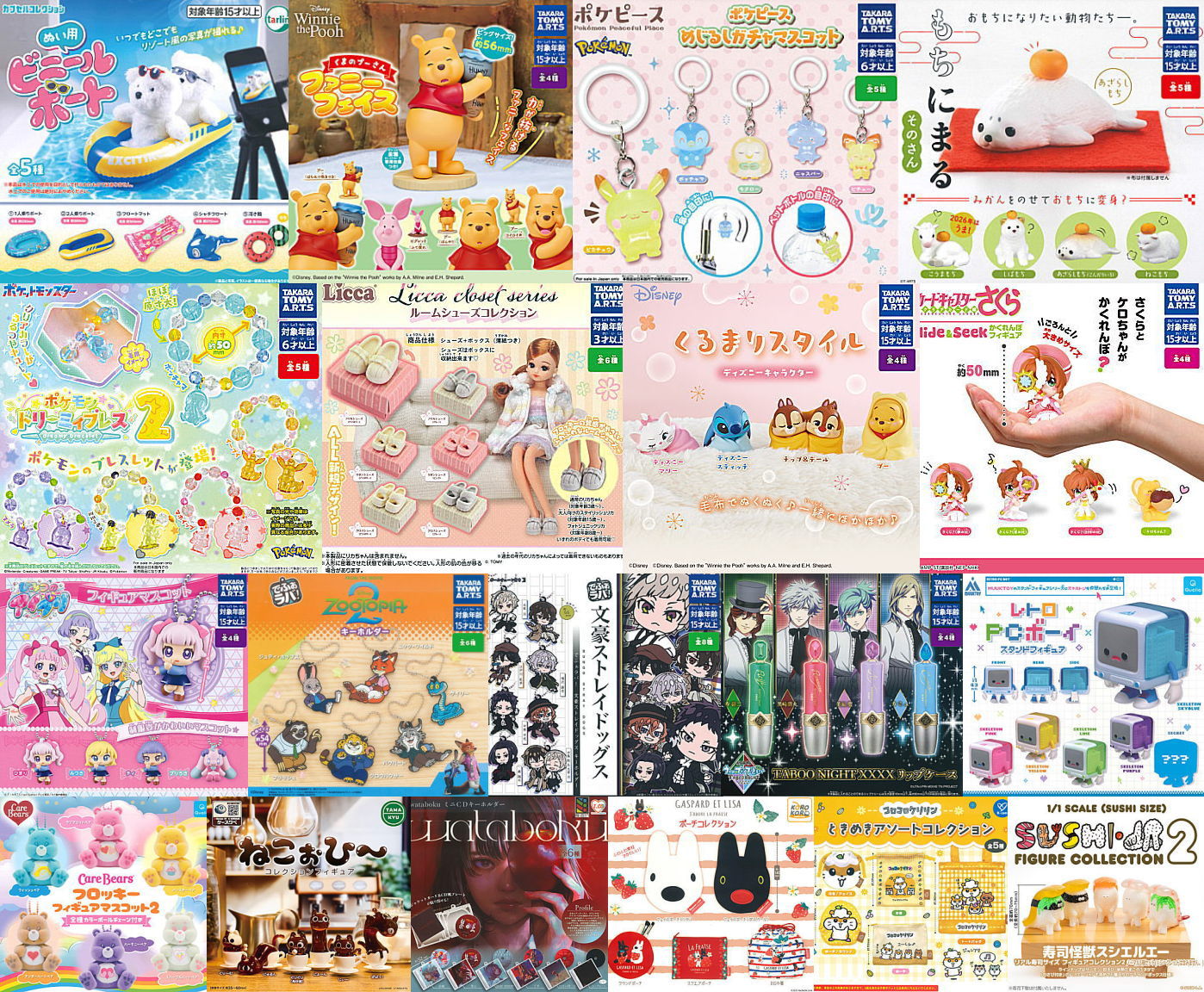 2025年11月12日(水)｜新商品案内】「ぬい用ビニールボート」「くまの