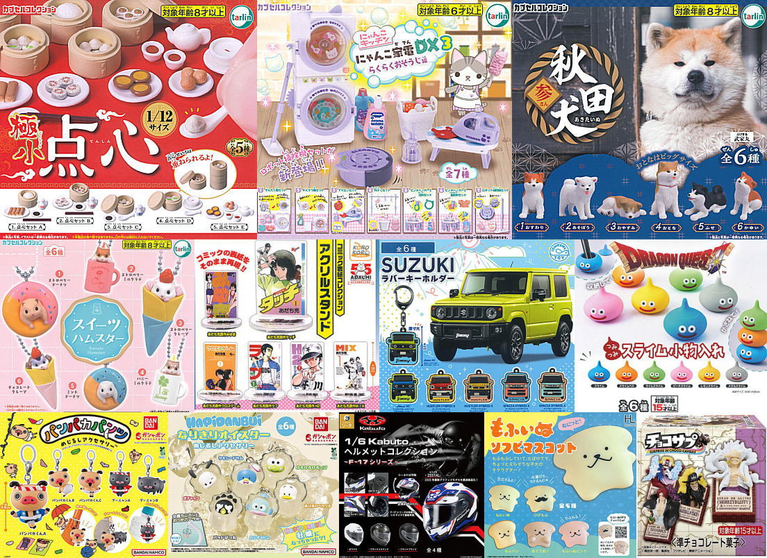 2025年10月10日(金)｜新商品案内】「極小点心」「1/6 Kabutoヘルメット