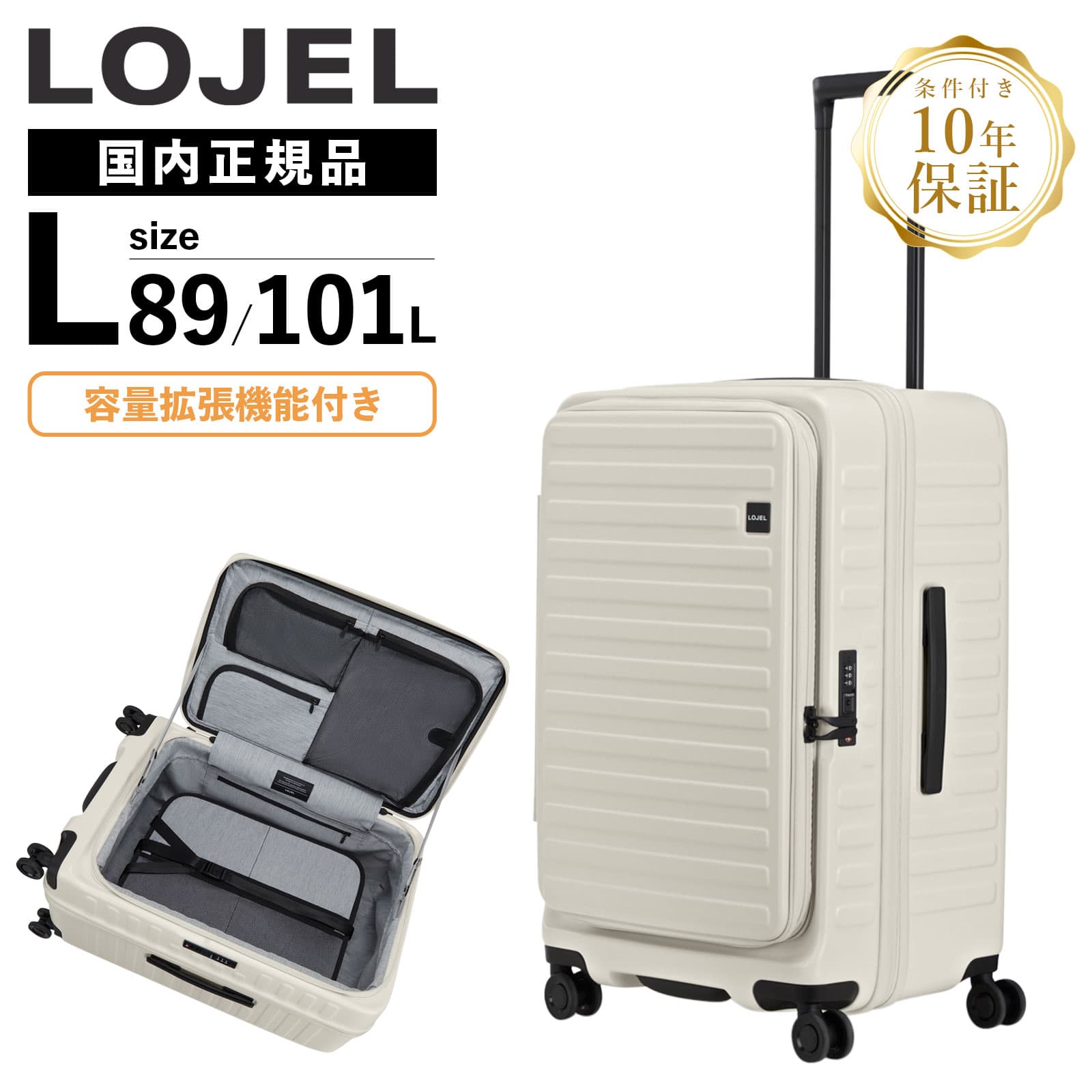 楽天市場】正規品 LOJEL ロジェール スーツケース Lサイズ キャリー