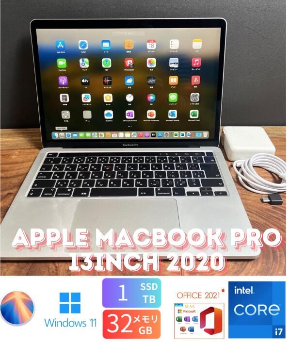 楽天市場】【中古】送料無料 ［良品］Apple MacBook Pro 13inch 2020