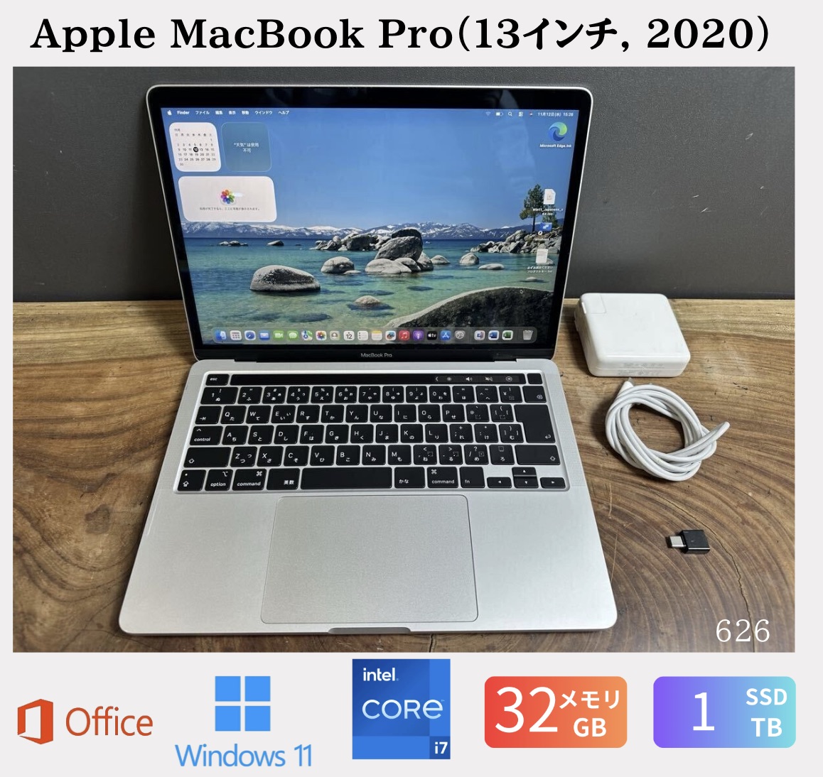 楽天市場】macbook pro 2020（メモリ容量32GB）（パソコン｜パソコン