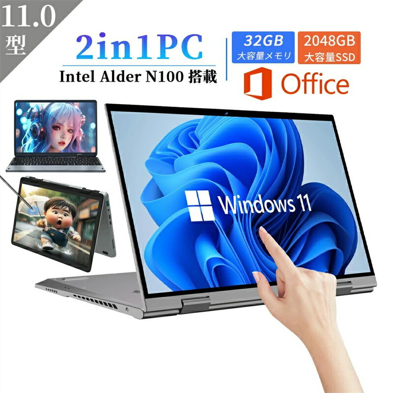 n100 2in1 ノート」の人気商品一覧 | 安い商品を通販サイトから探す