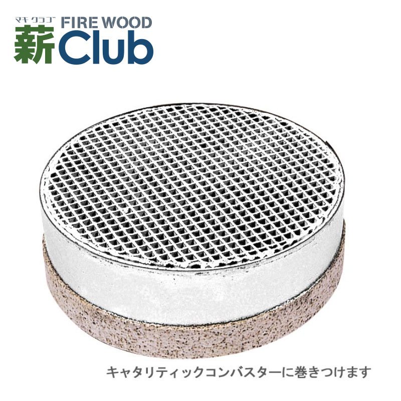 楽天市場】キャタリティックコンバスターの通販