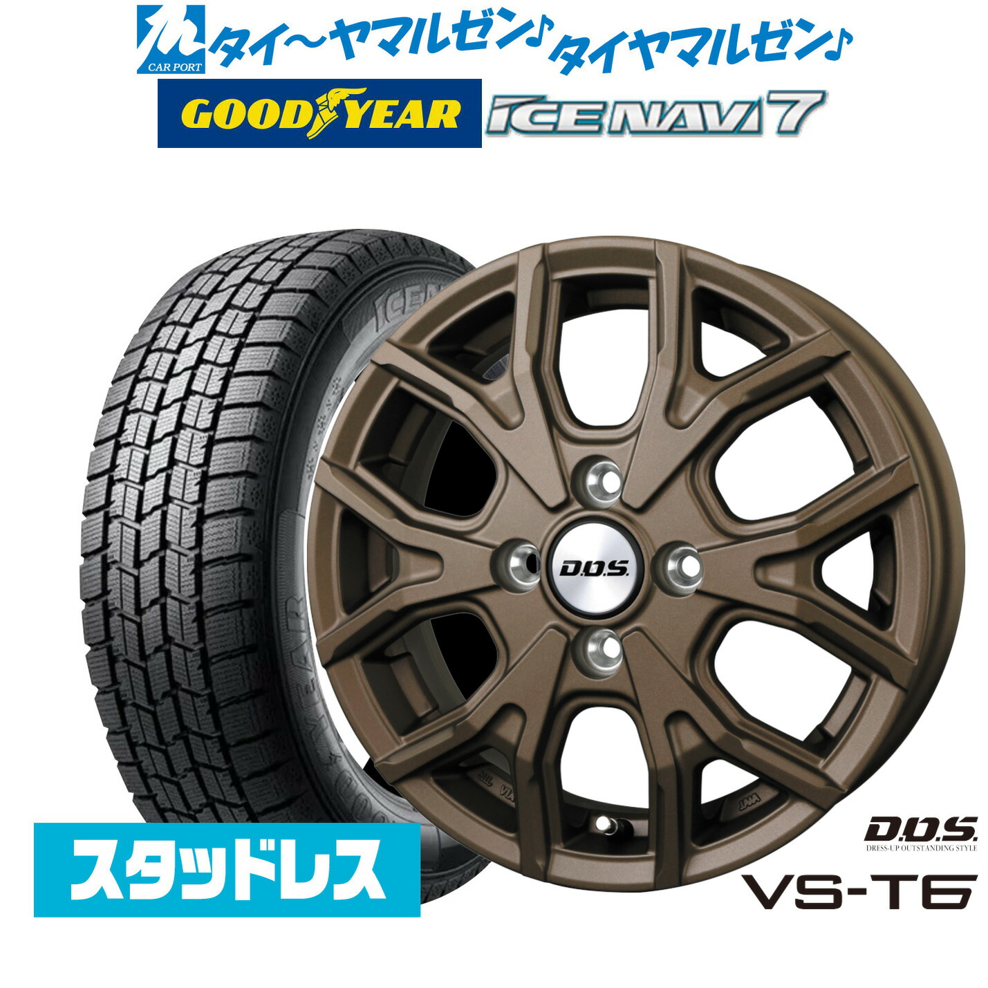 楽天市場】n-box 155/65r14 スタッドレス ホイールセット（ホイール穴