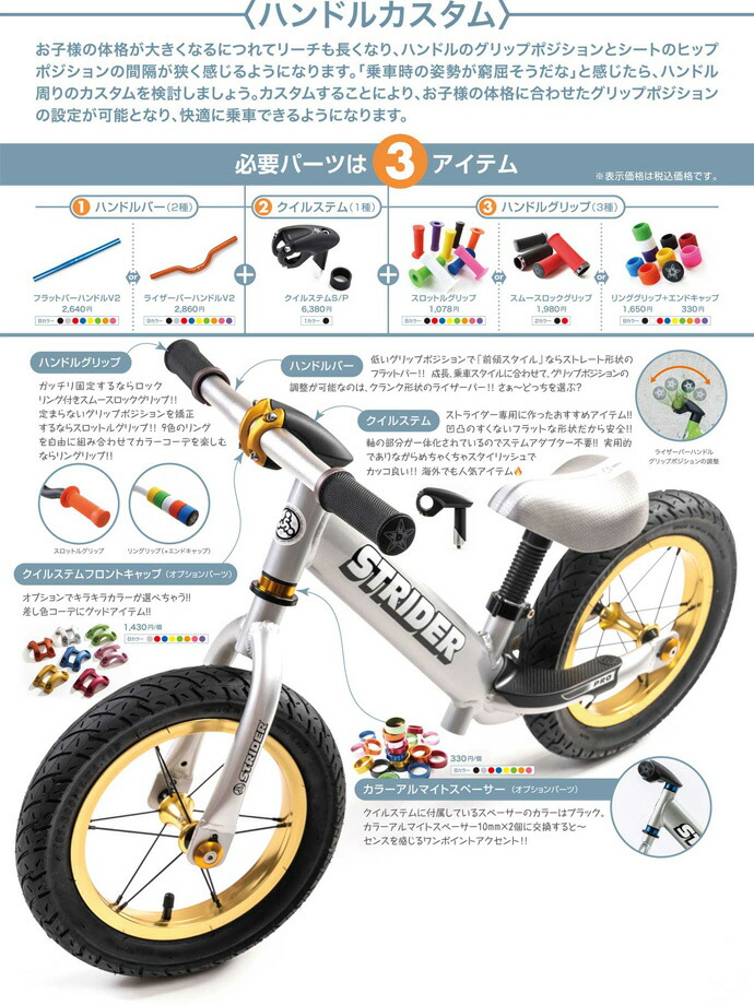 楽天市場】DADDYLAB スムースロックグリップ（全2色） : ストライダー