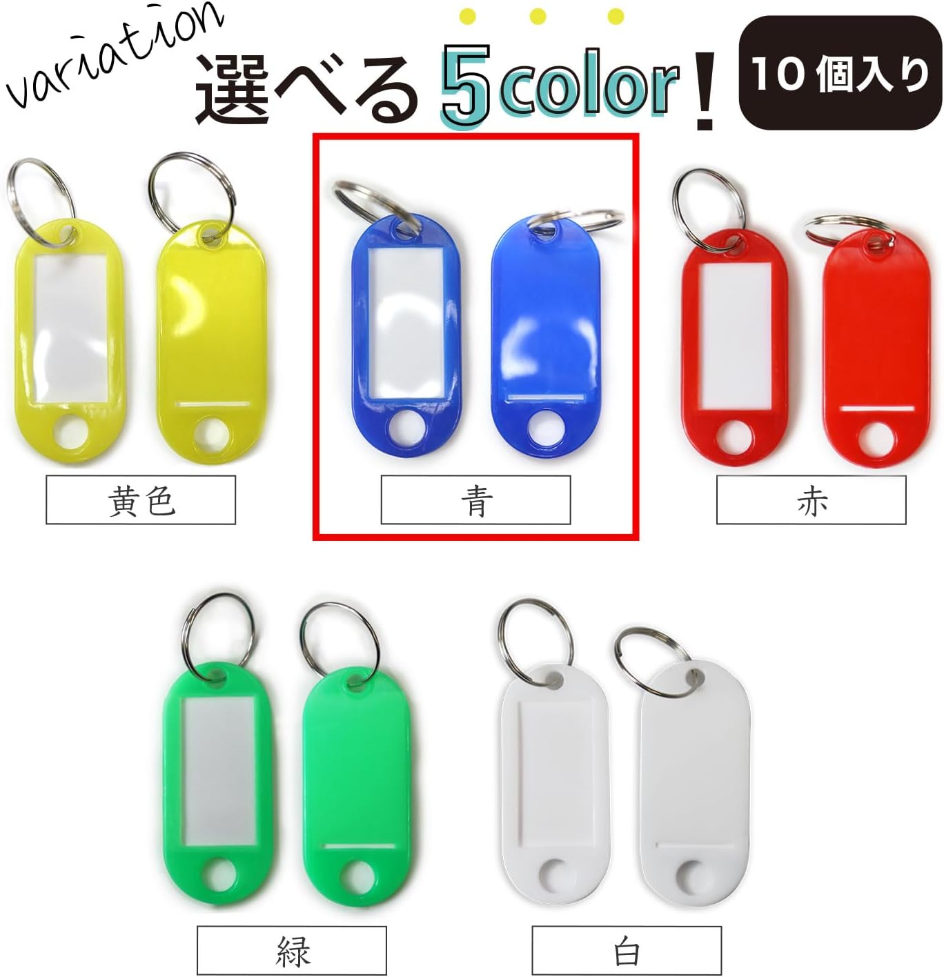 楽天市場】ネームタグ 名前タグ 名札【ブルー 10個入り】青 鍵