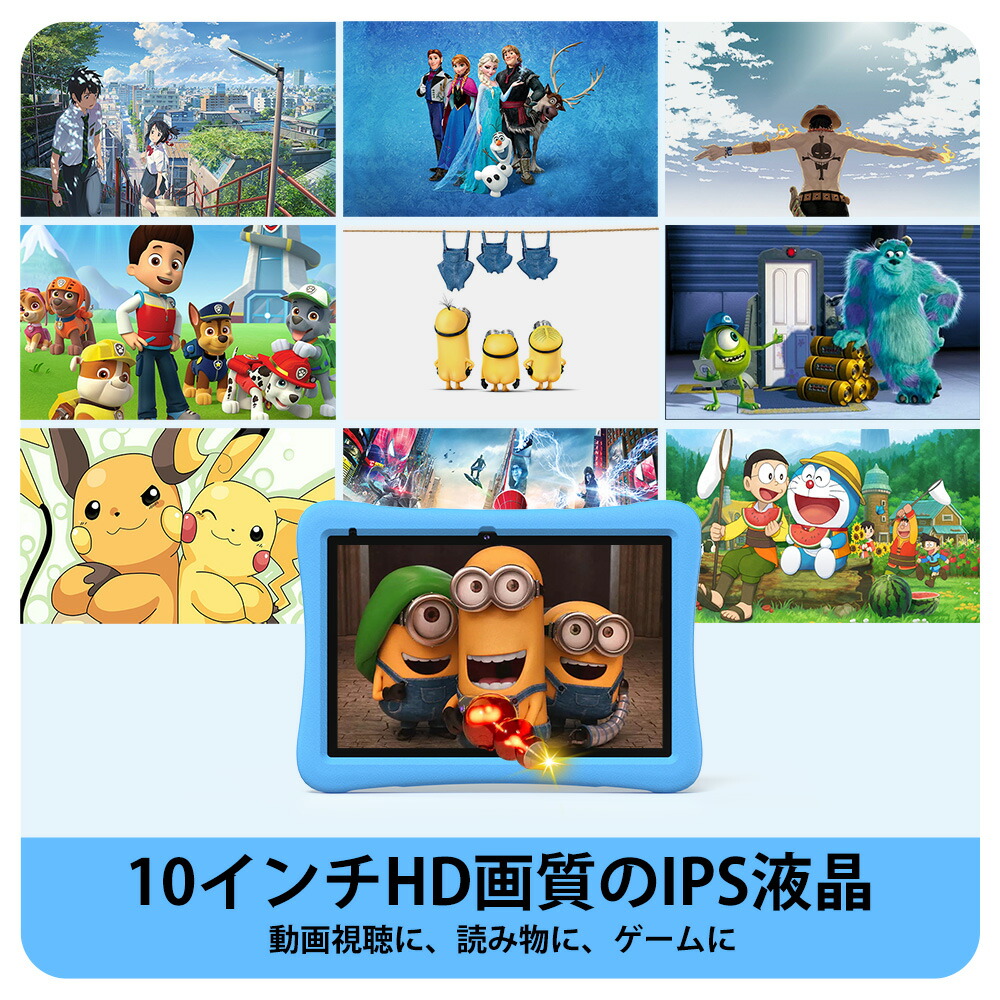 楽天市場】【Playストア/Googleキッズスペース対応】子供用 タブレット