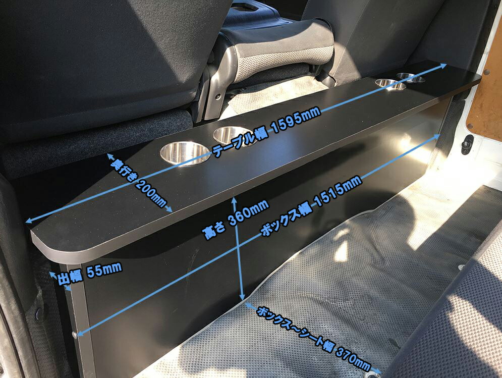 楽天市場】ハイエース200系ワイドDX用セカンドテーブル（ブラック