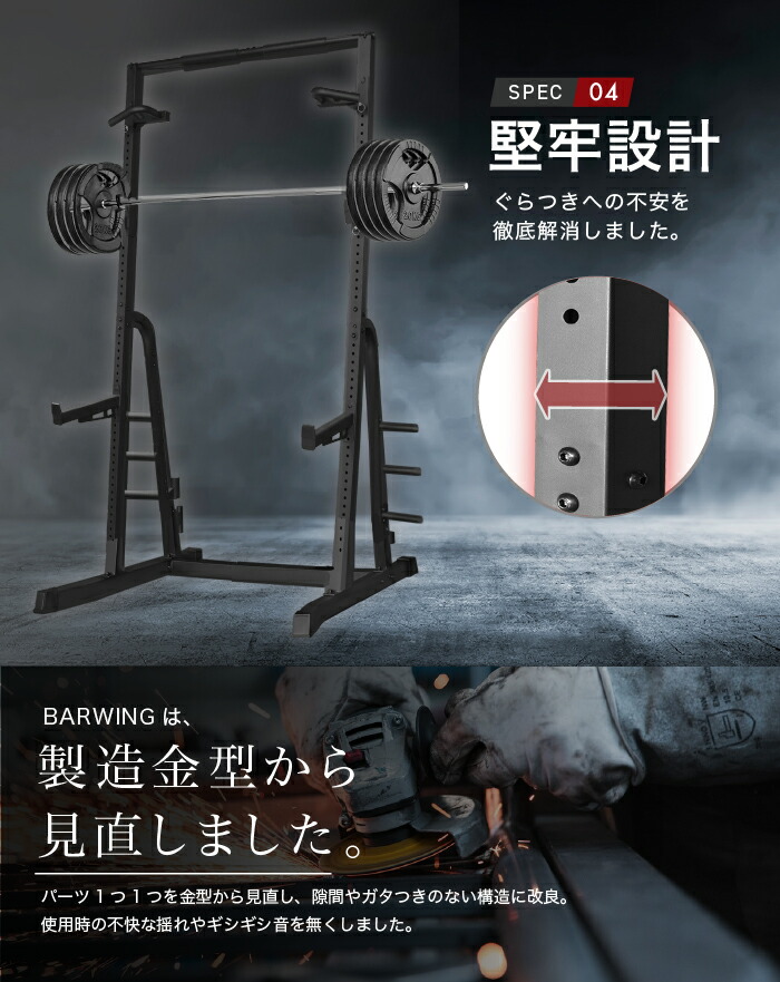 楽天市場】ハーフラック パワーラック バーベルトレーニング バーベル